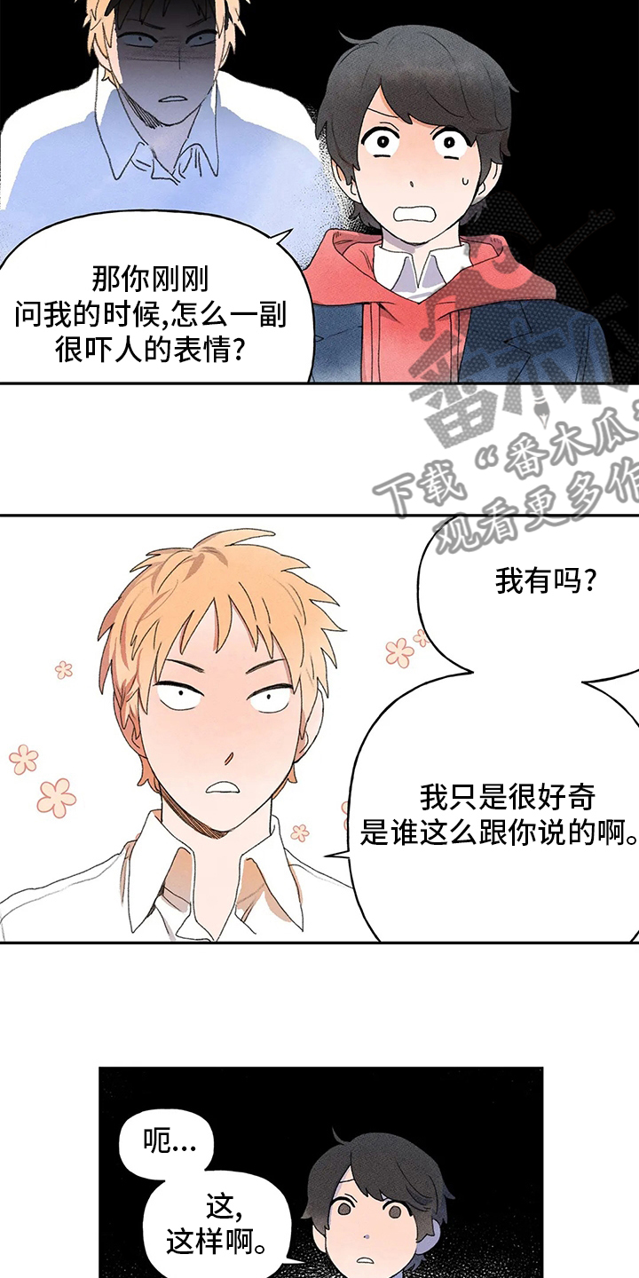 第32章：误会4