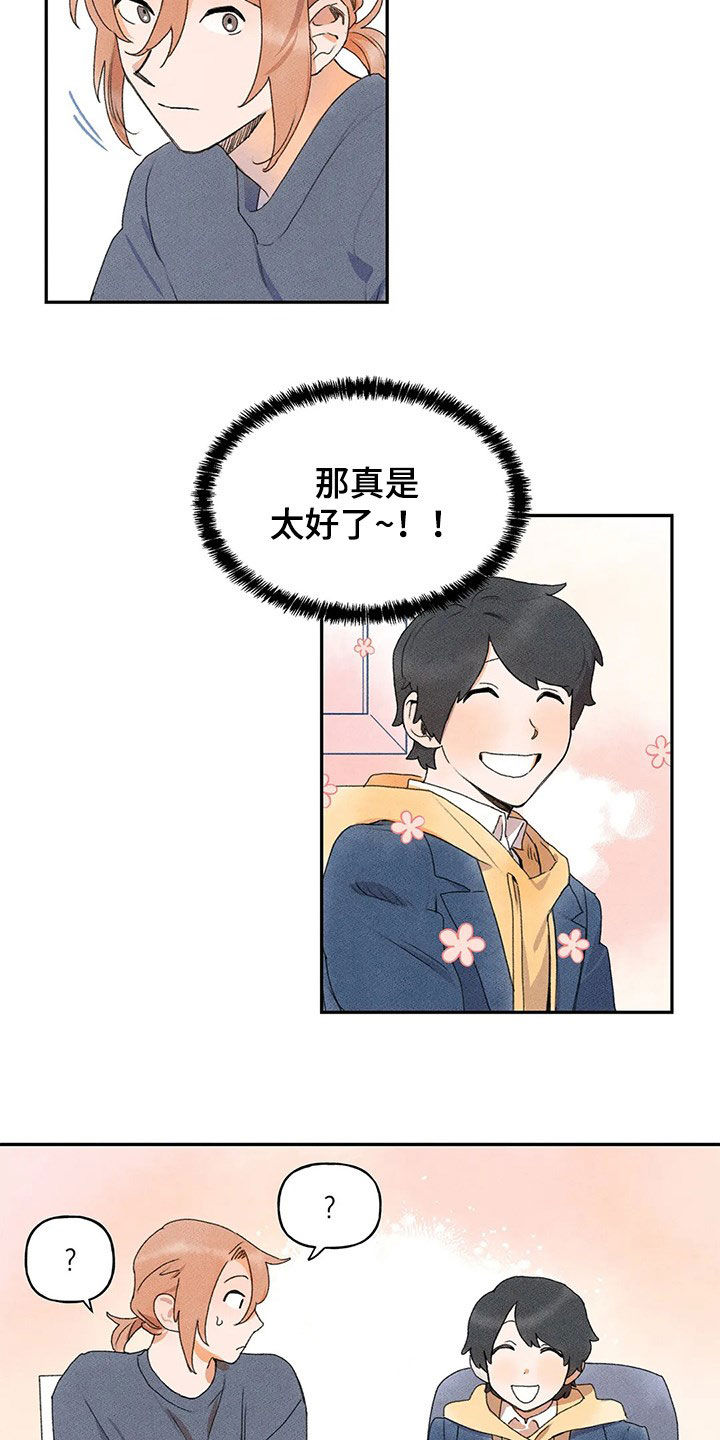 第29章：脸红7