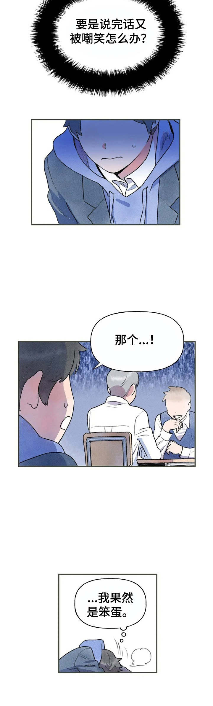 第3章：紧张4