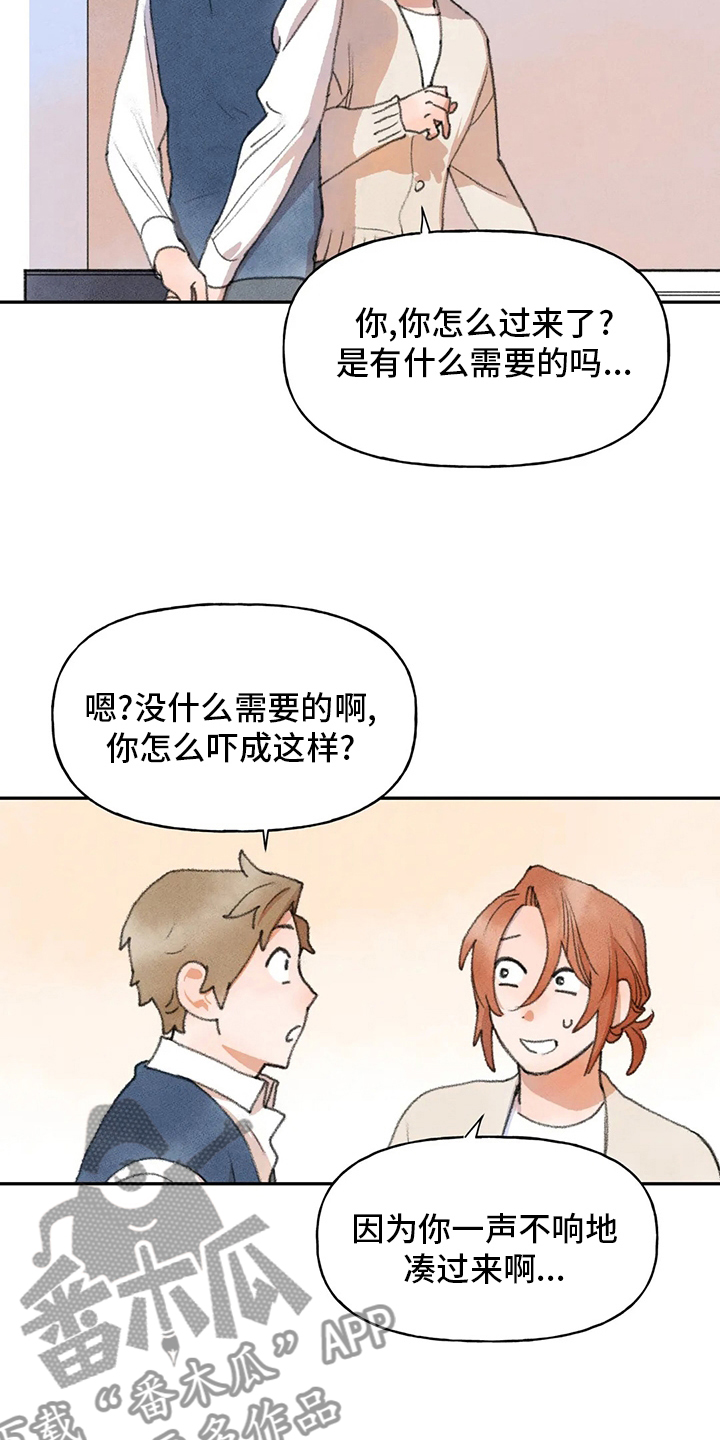 第46章：怎样的人11