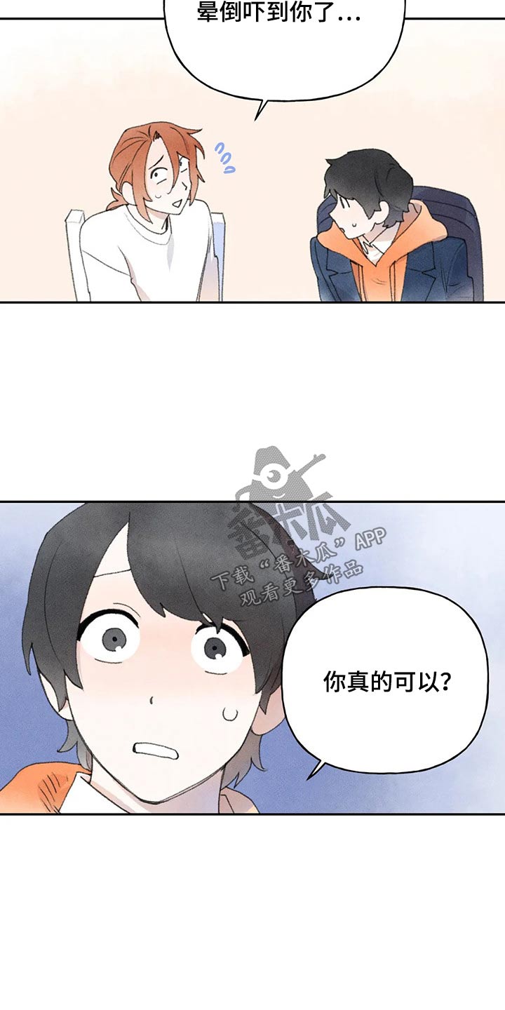 第80章：谢谢你15