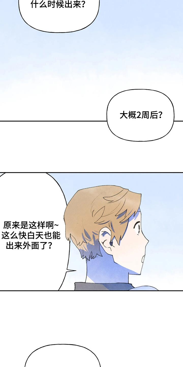 第82章：一起去吧18