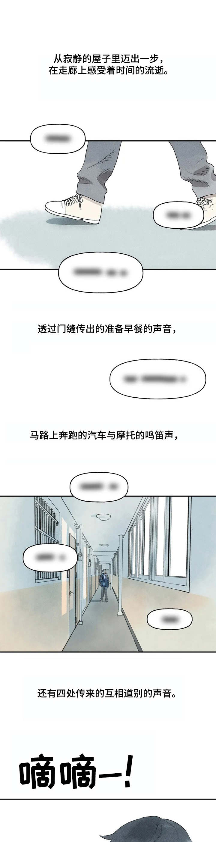 第1章：磕磕巴巴4