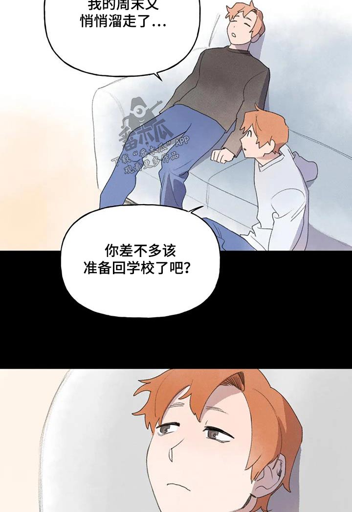 第109章：找我15