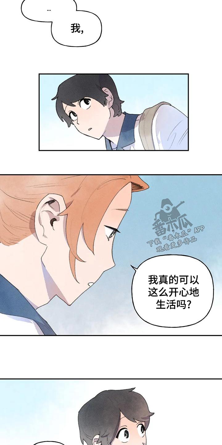 第95章：吵架2