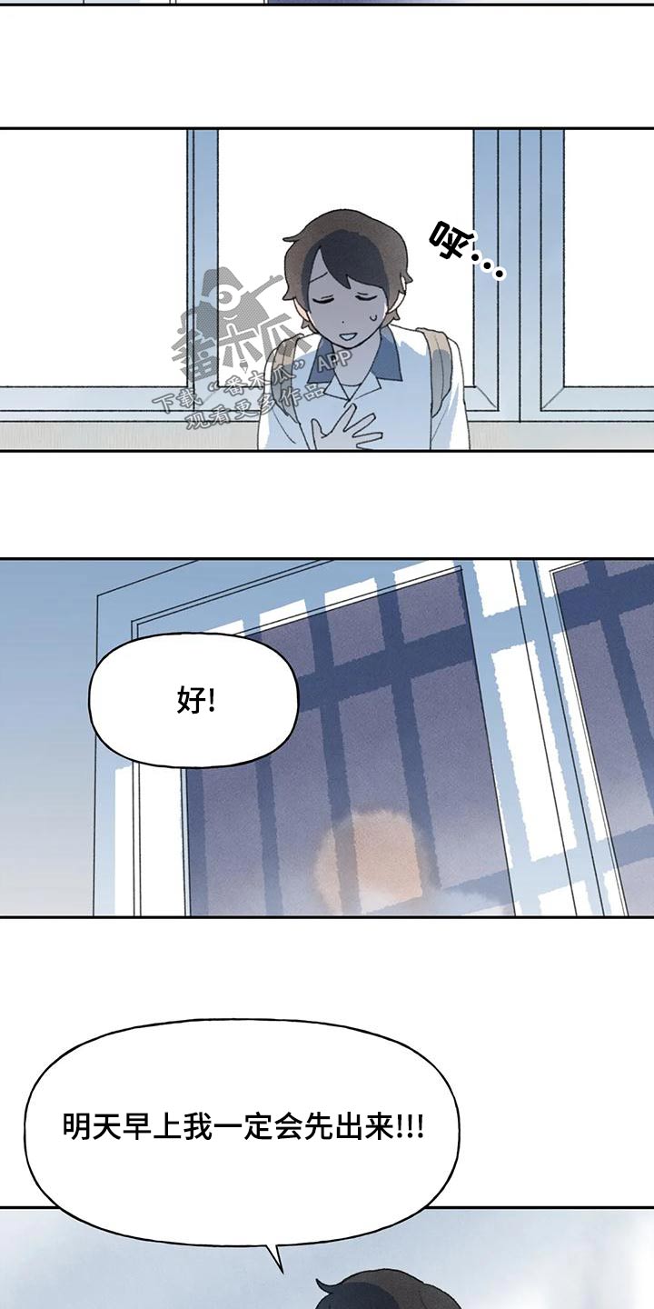 第91章：明天见13