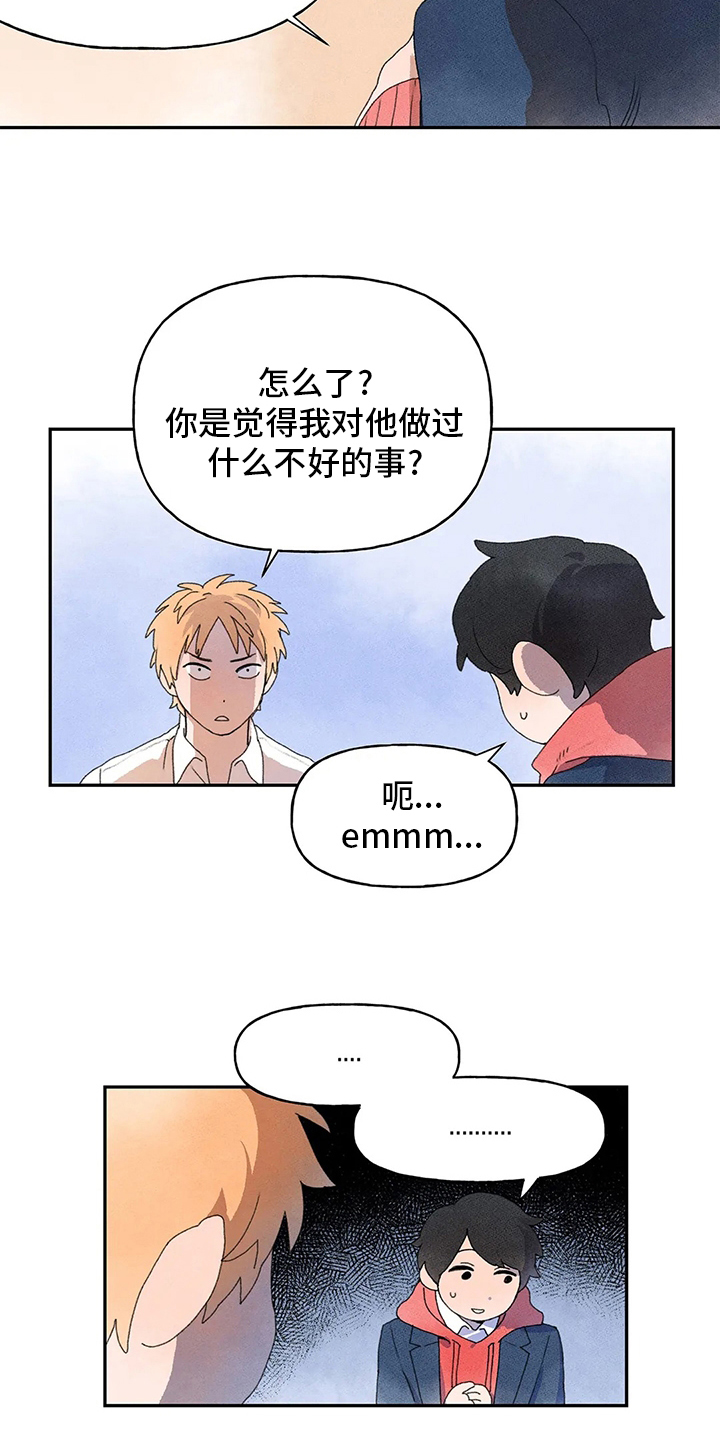 第32章：误会7
