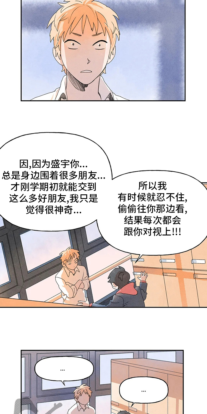 第31章：听谁说的3