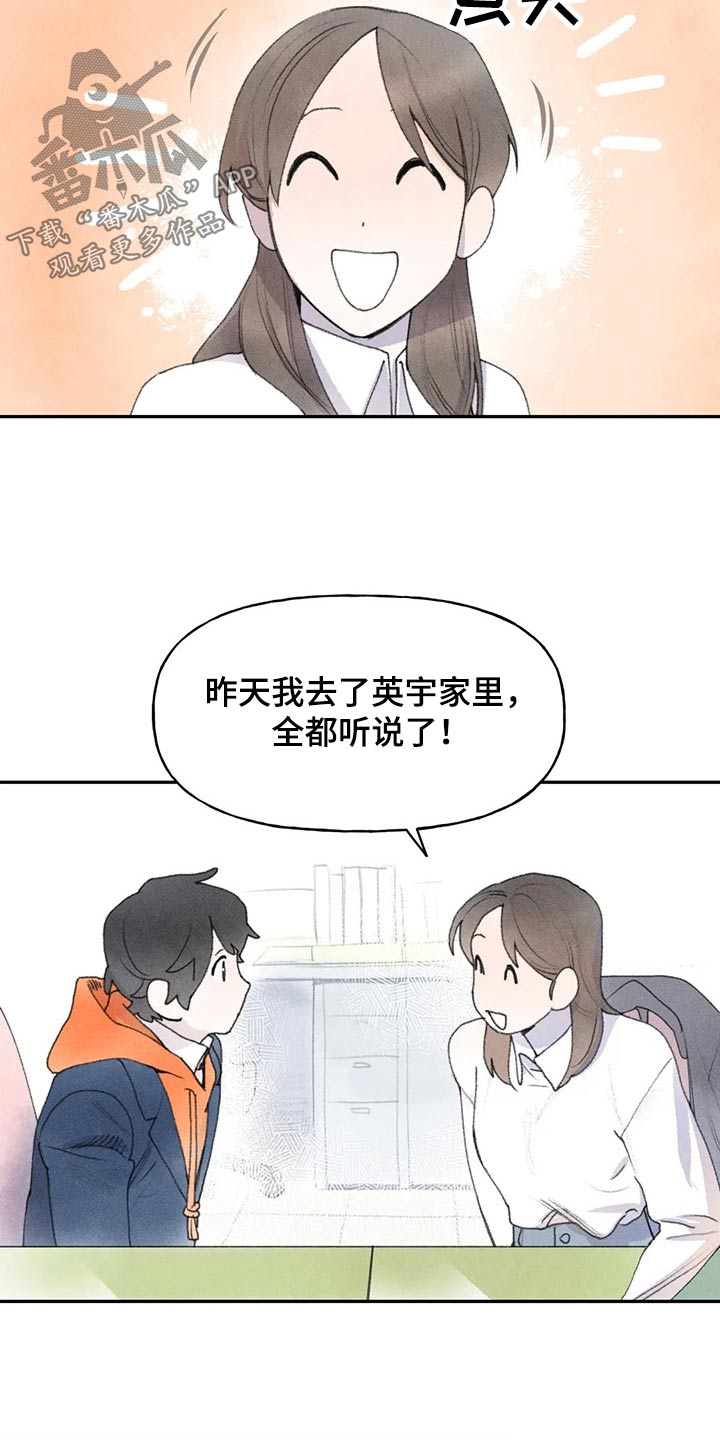 第79章：老师找你11