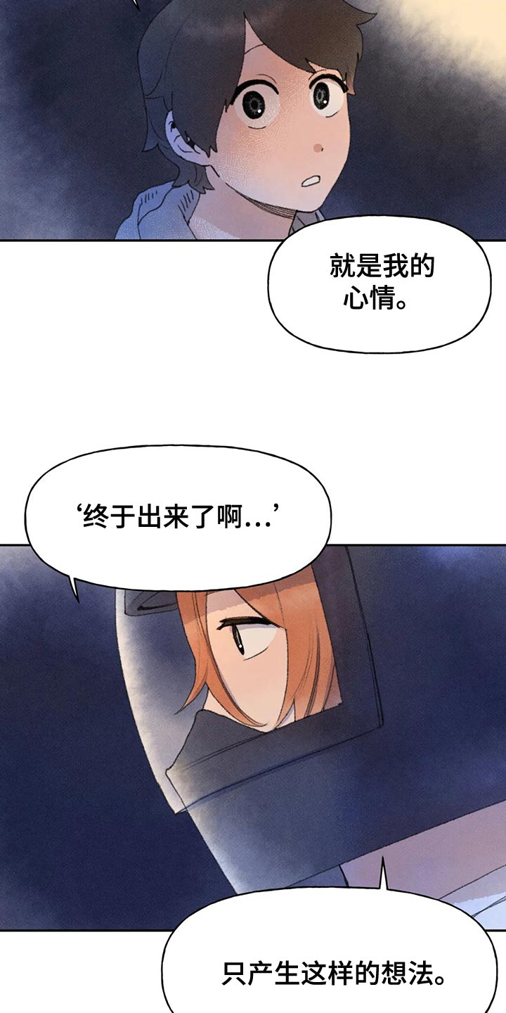 第60章：心情如何15