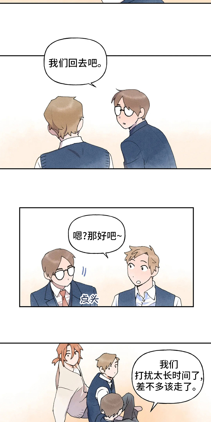 第50章：该走了12
