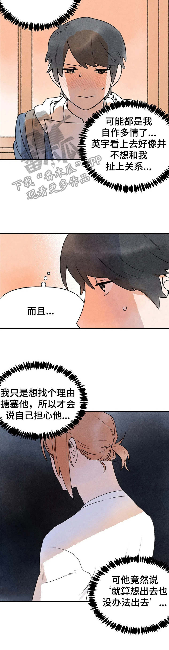 第13章：尴尬8