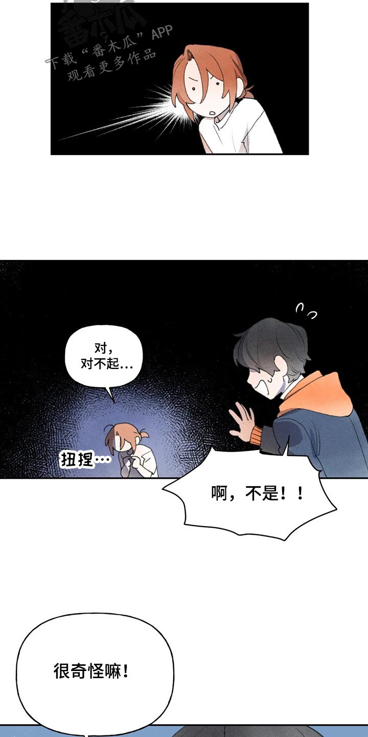 第81章：会没事的7