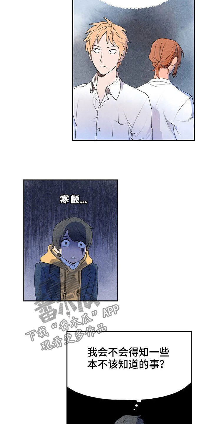 第26章：刺头11