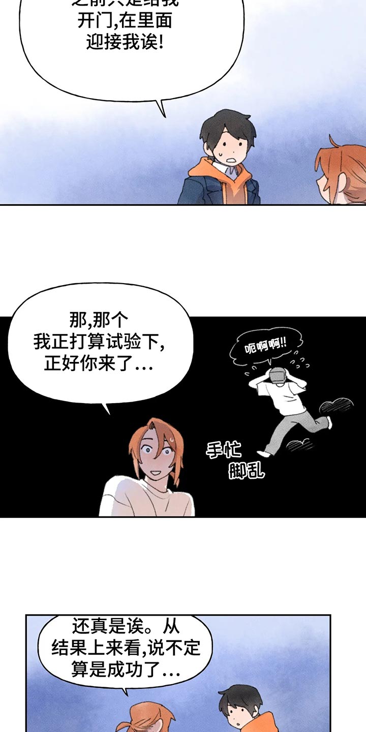 第55章：动静11