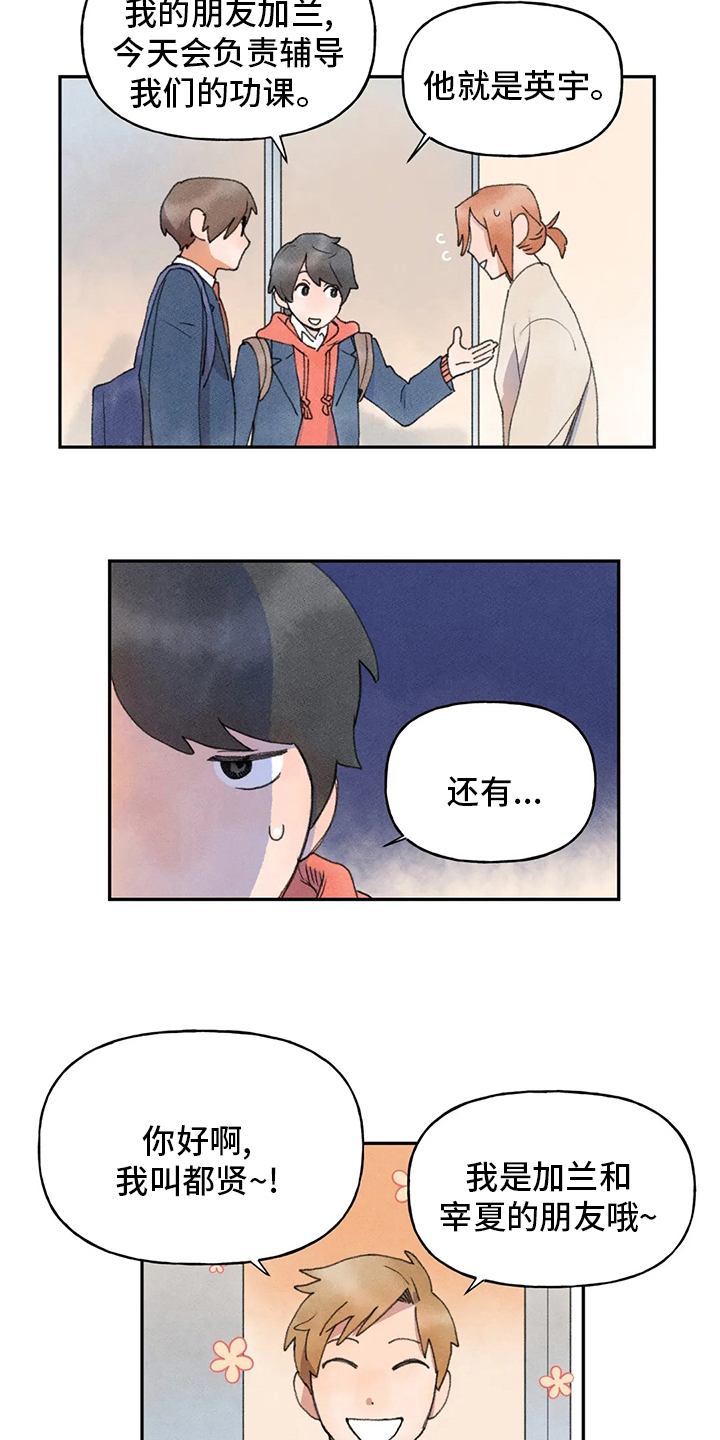 第44章：热闹3