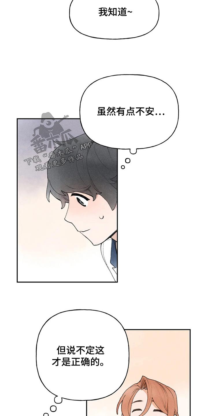 第86章：醒来2