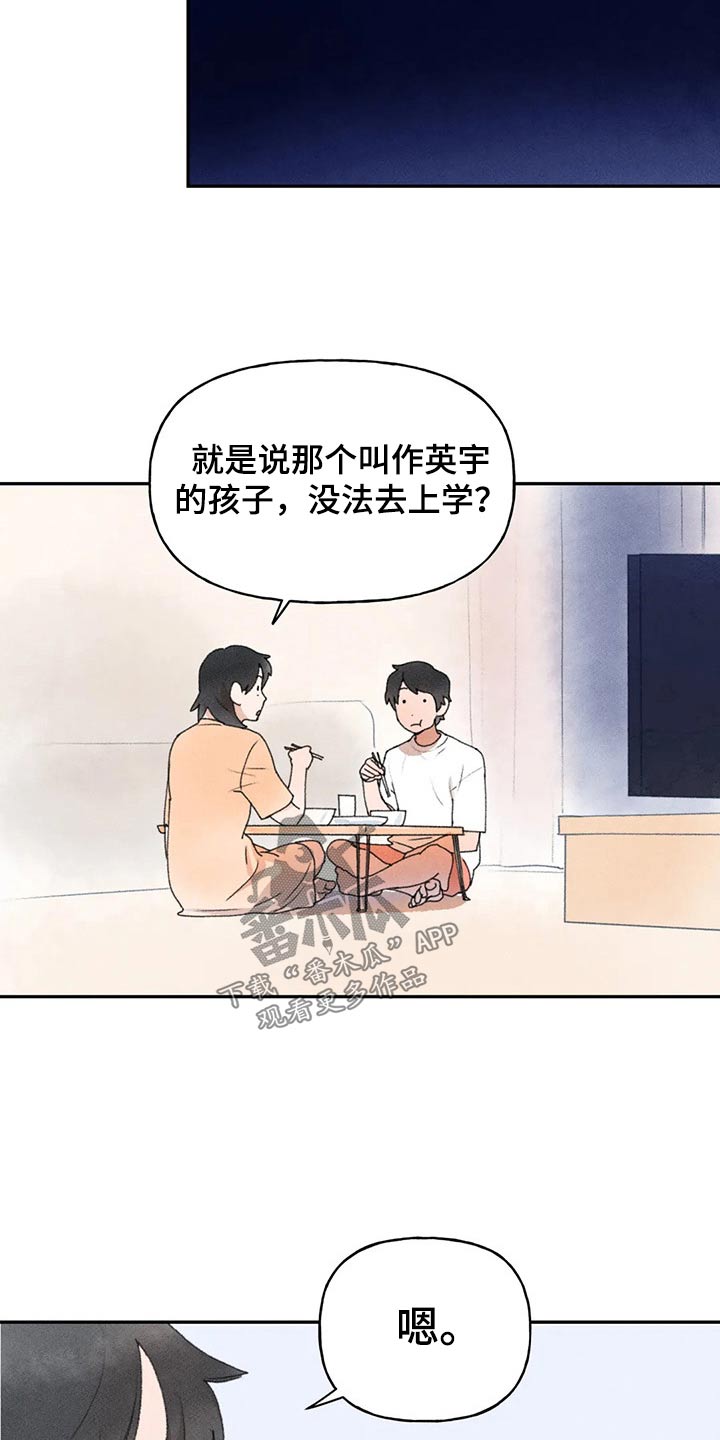 第77章：偷听6