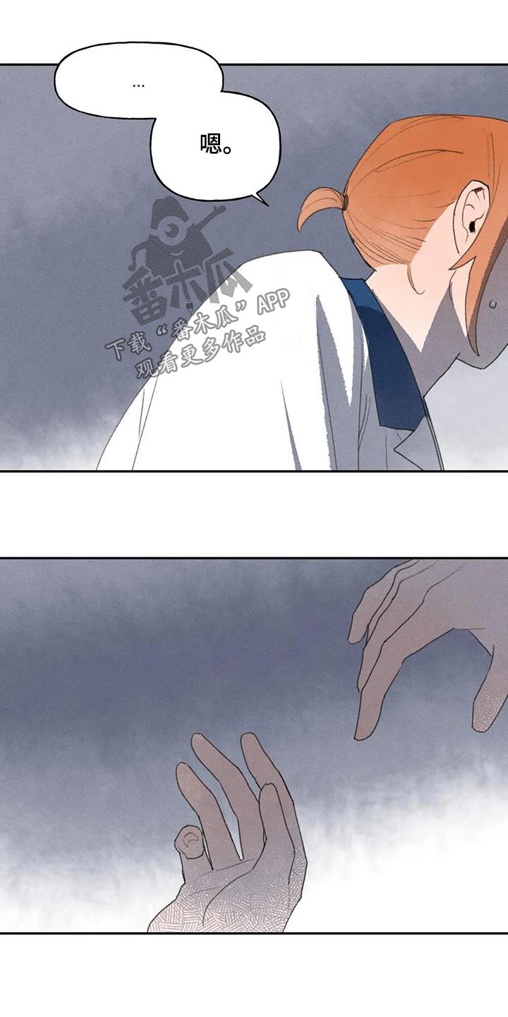 第103章：我的手2