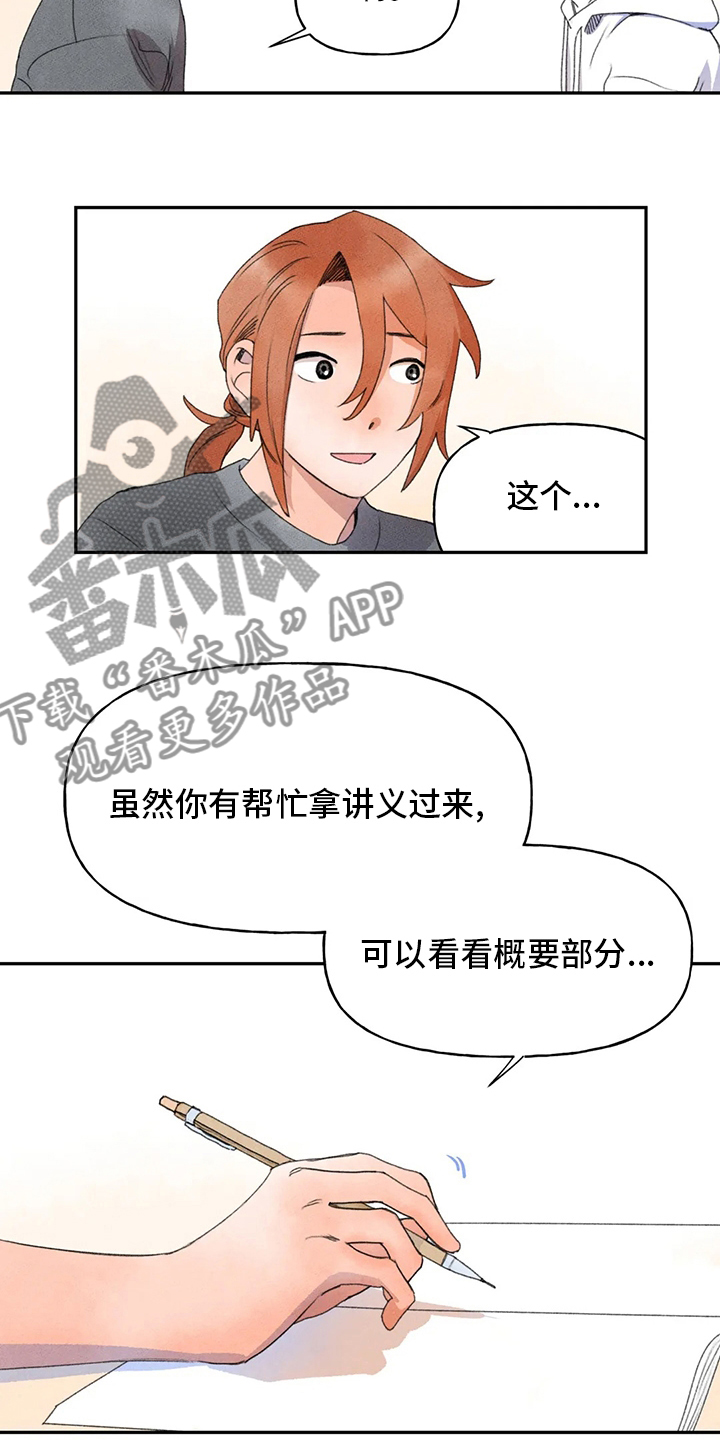 第40章：补课12
