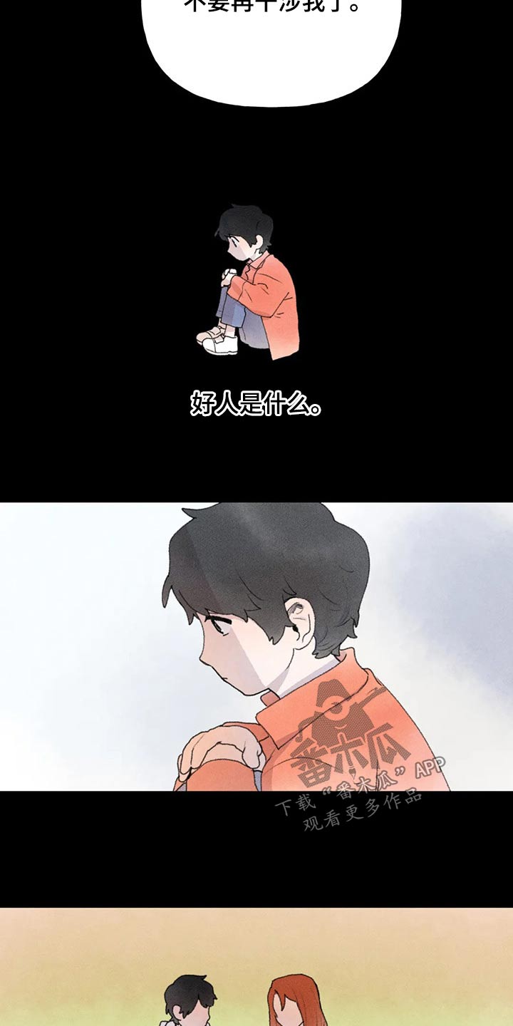 第76章：怎么了6