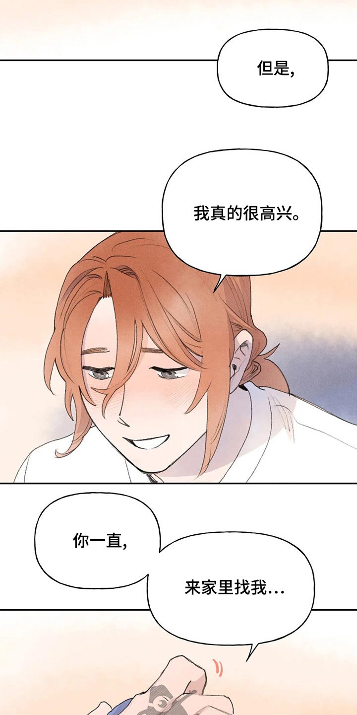 第86章：醒来5
