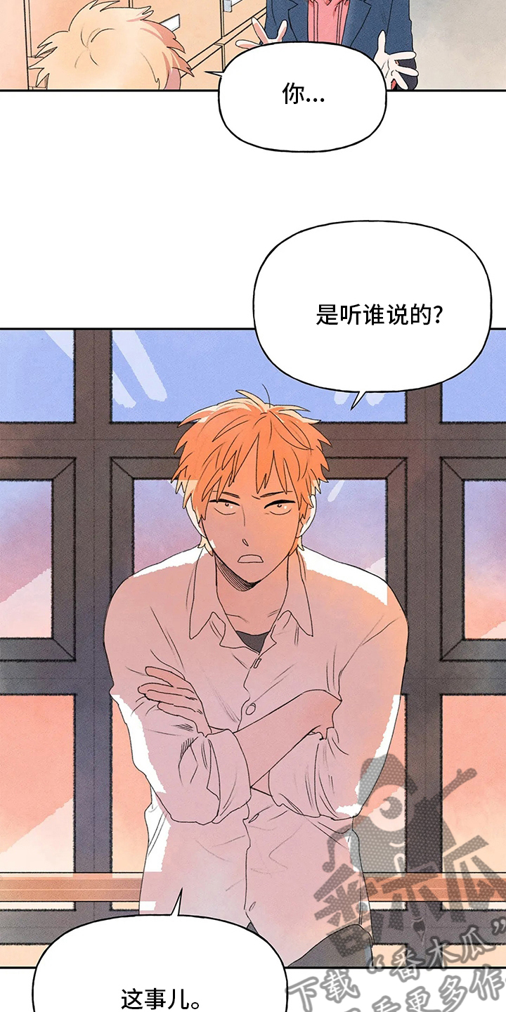 第31章：听谁说的16