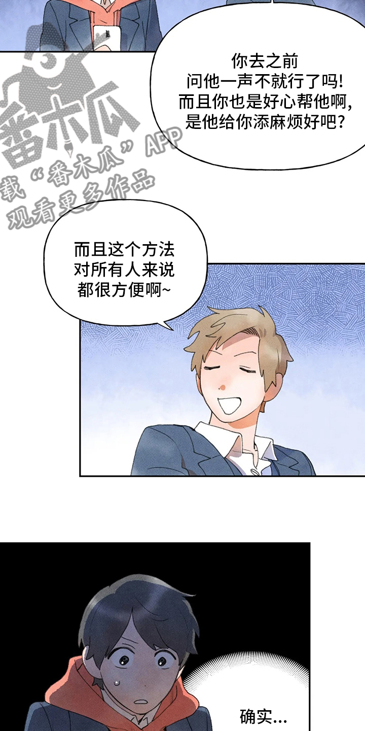 第43章：一起去8