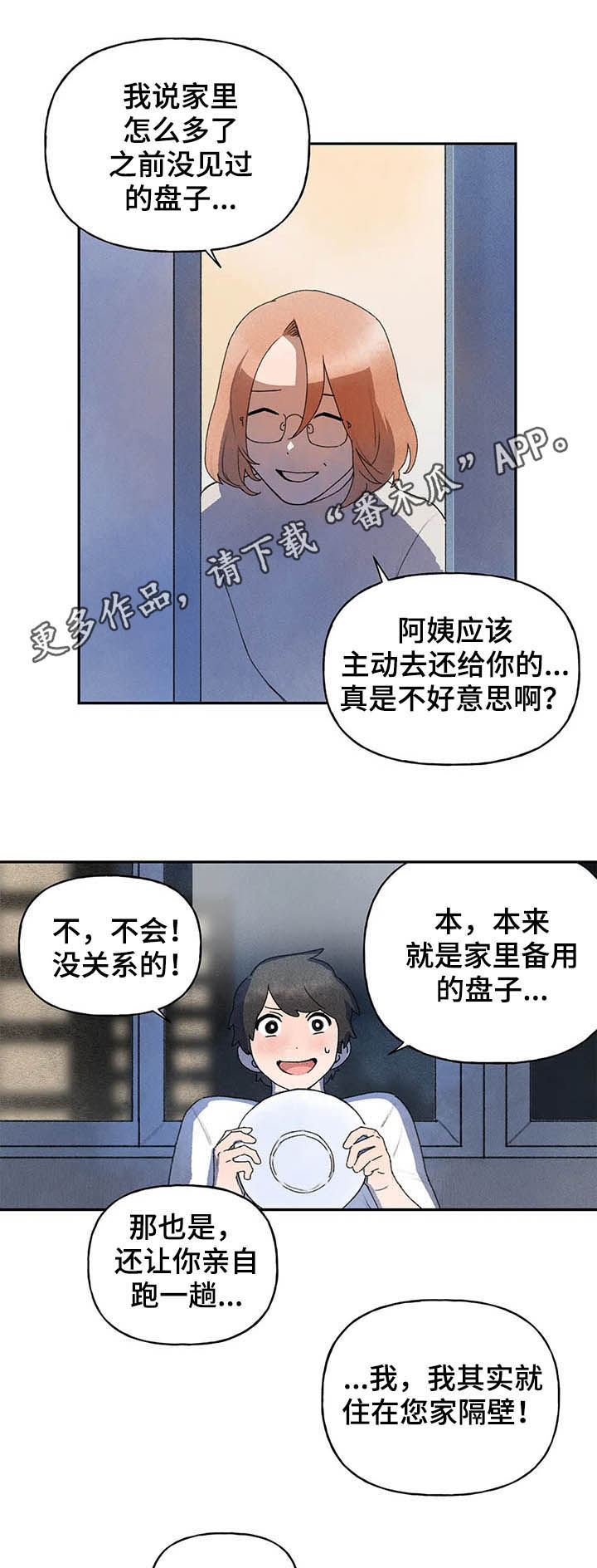 第20章：蛰居族0