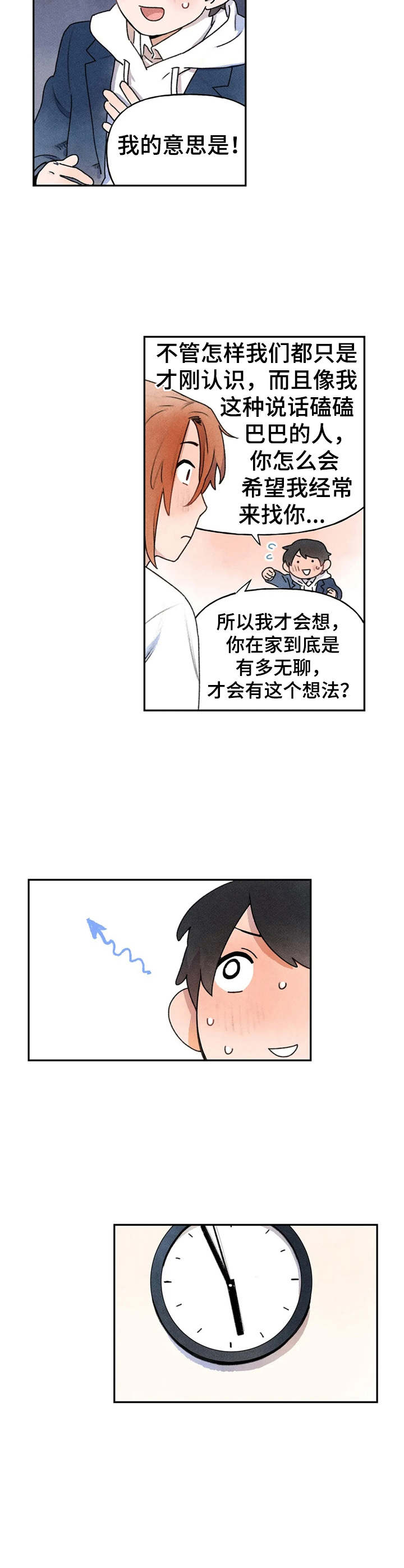 第17章：并不讨厌5