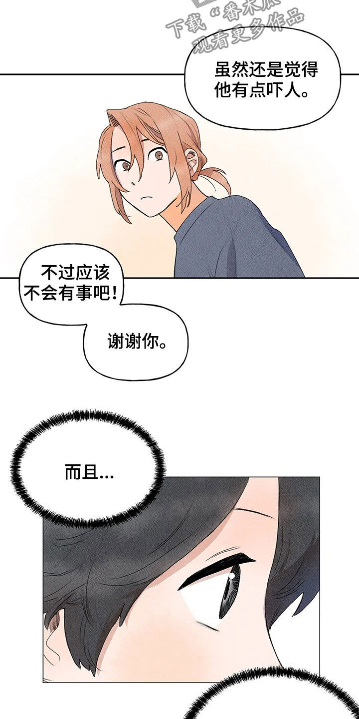 第29章：脸红10