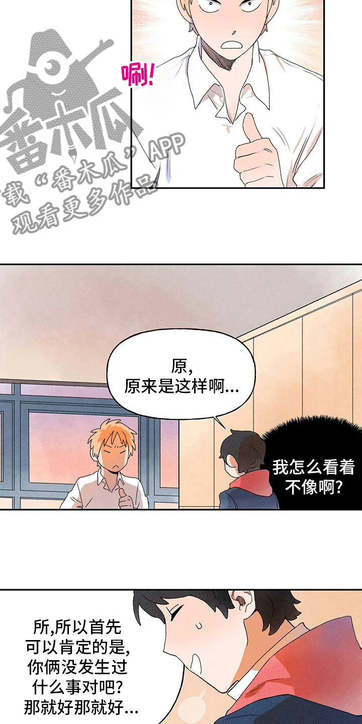 第32章：误会6