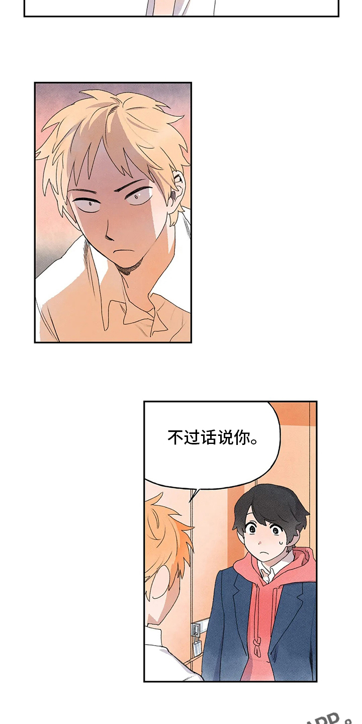 第32章：误会16