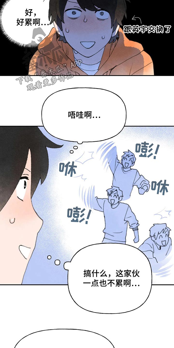 第64章：真的没事嘛16