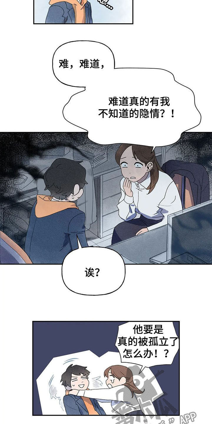第24章：打听5