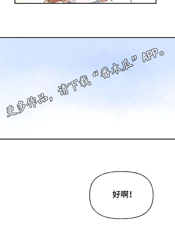 第78章：支持你21