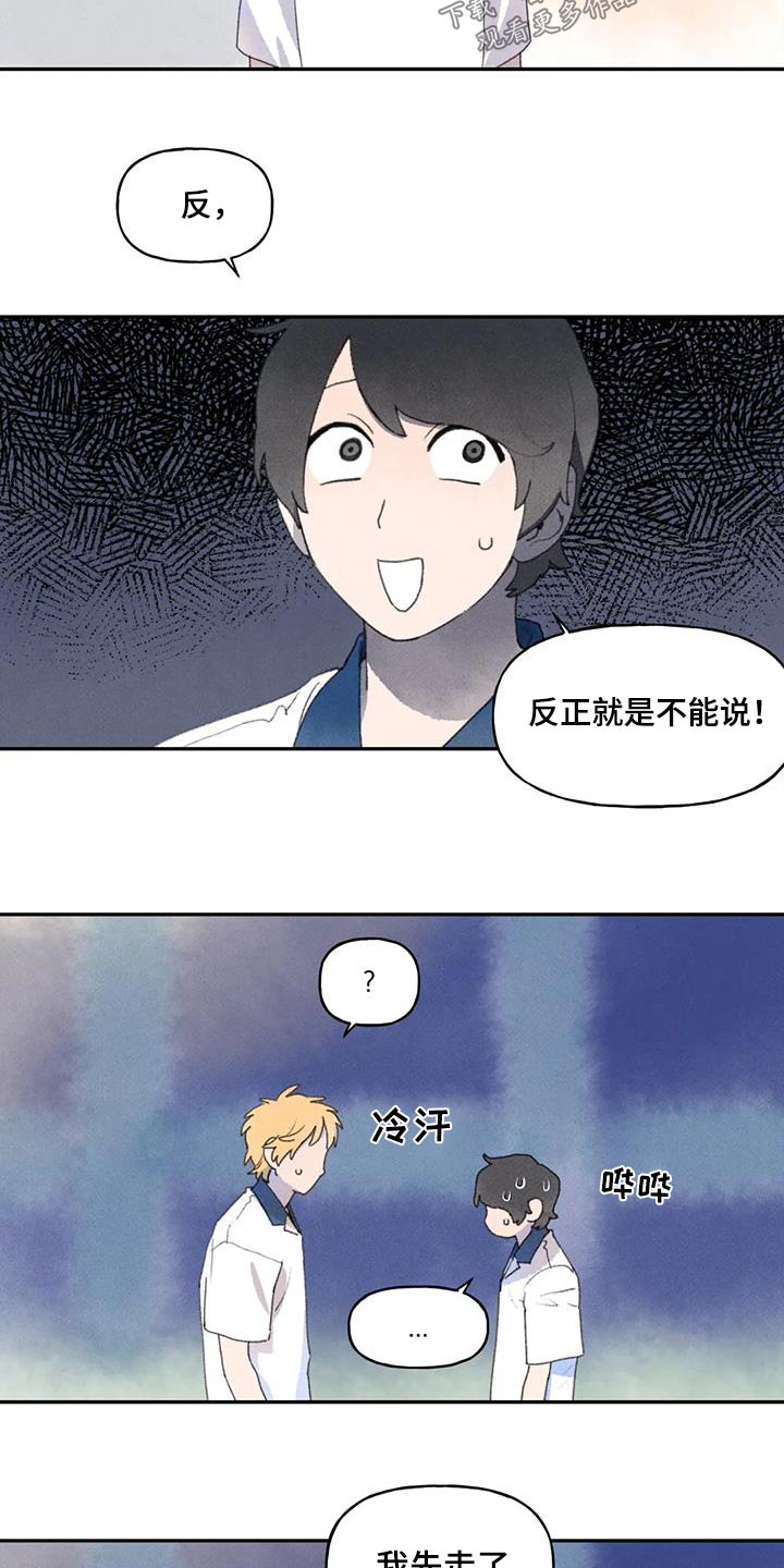 第100章：出什么事2