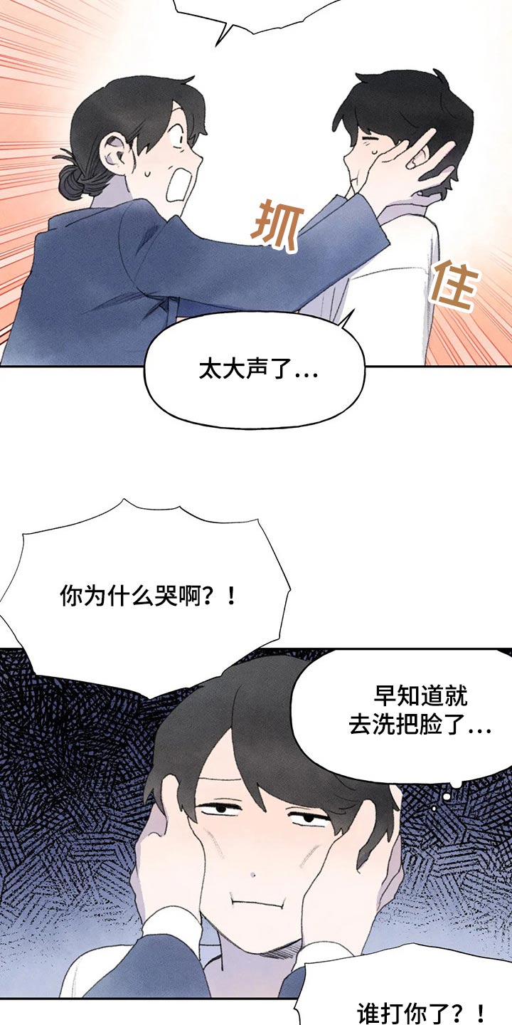 第76章：怎么了17