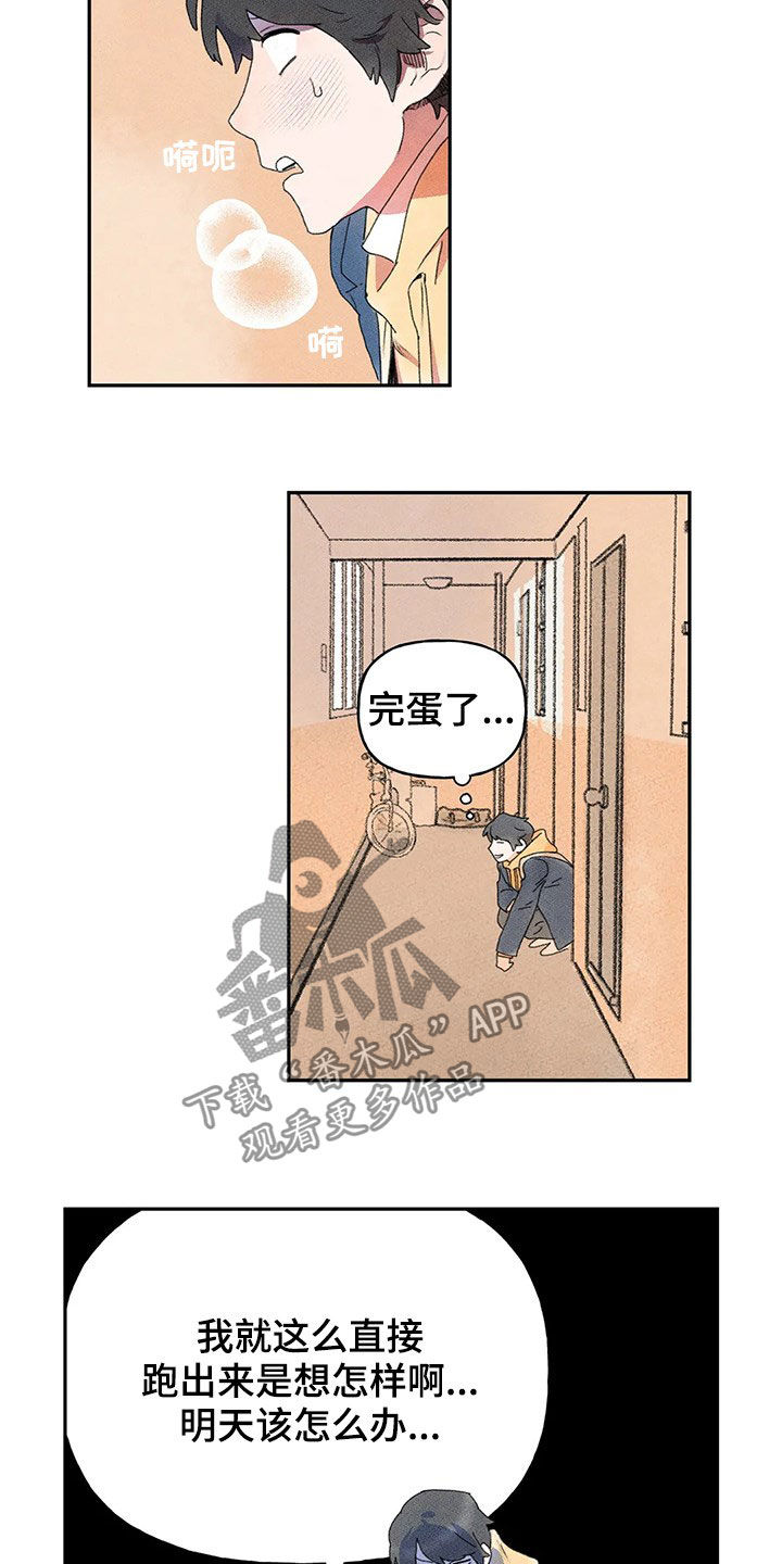 第28章：当事人3