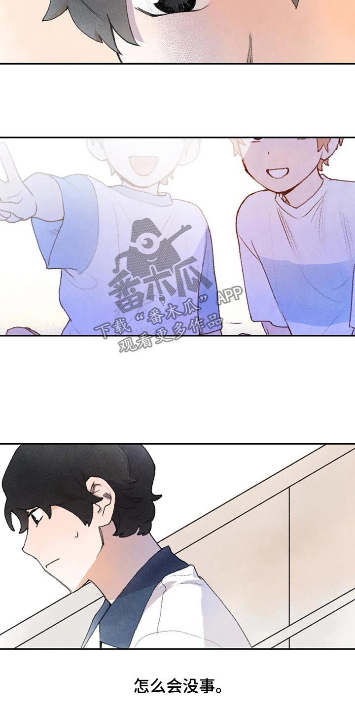 第83章：没事吧22