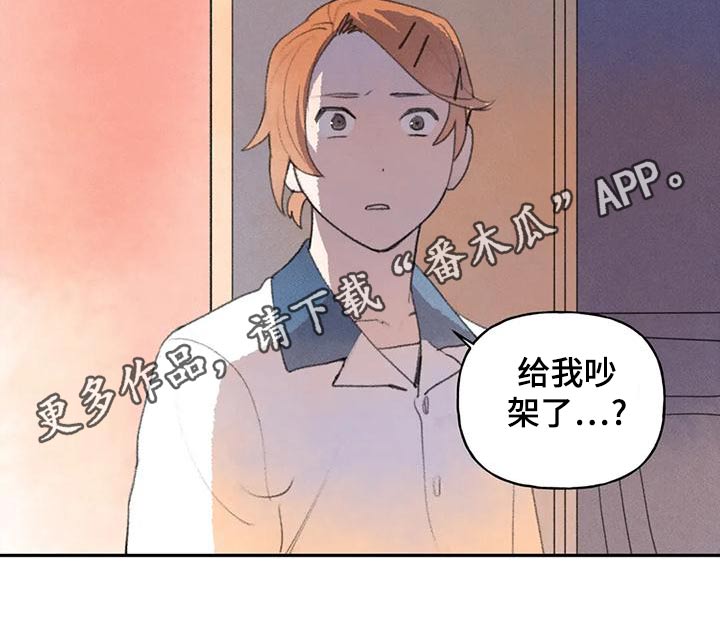 第95章：吵架17