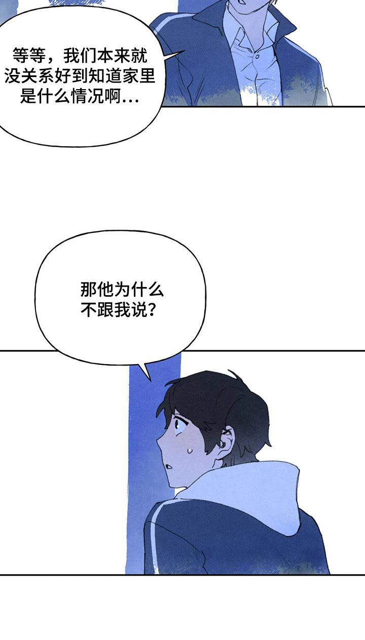 第71章：第一次听说19