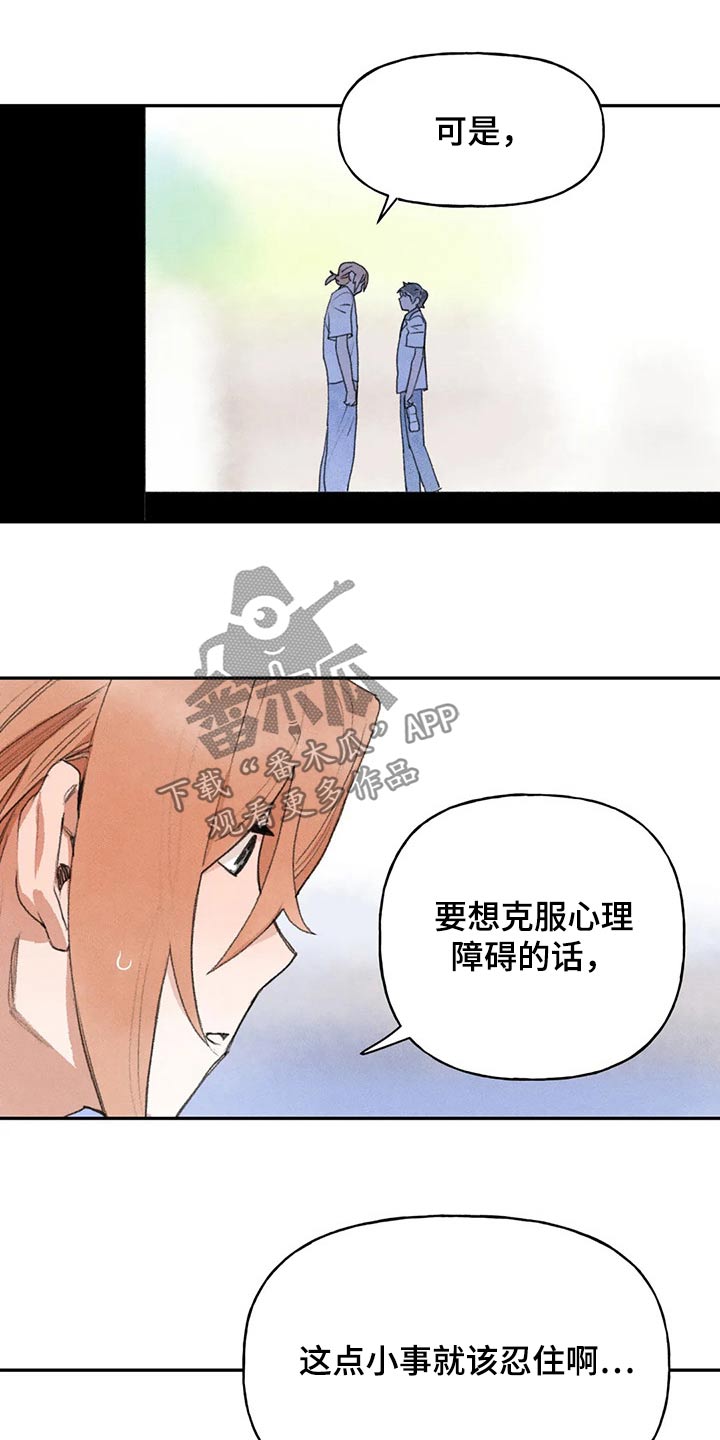 第83章：没事吧17