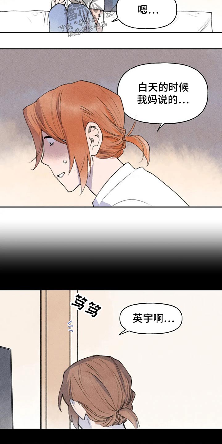 第66章：出门 15