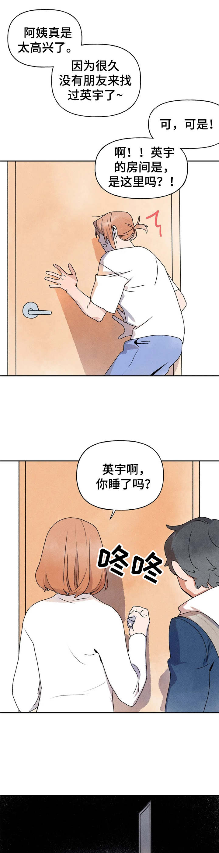 第14章：打扰了5