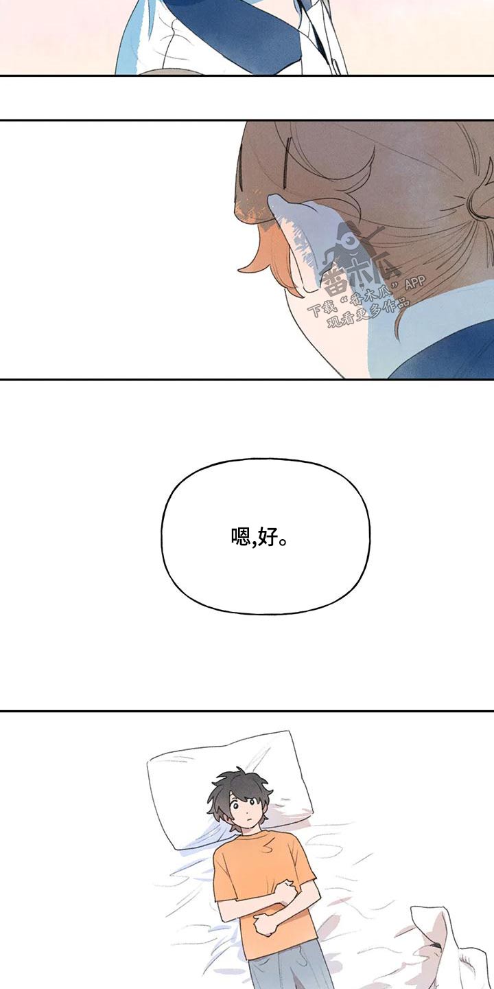 第97章：很急6