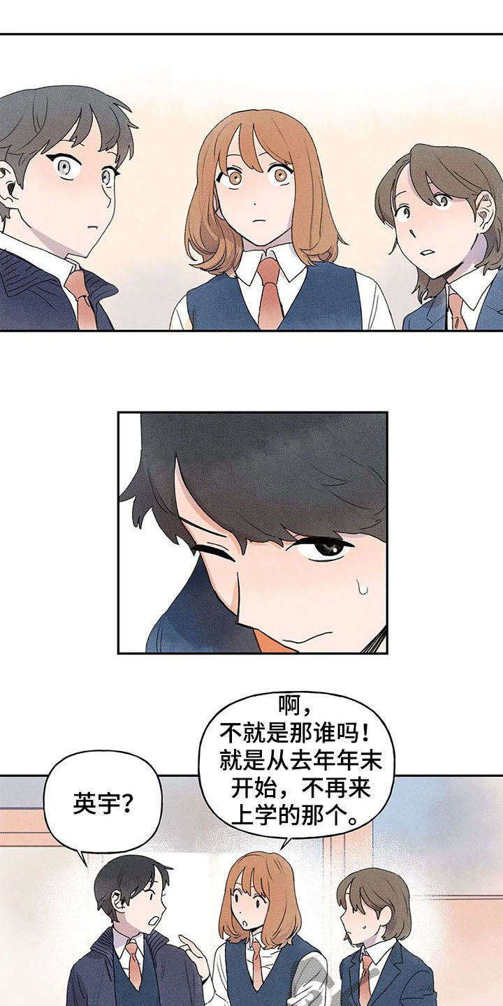 第25章：是谁7