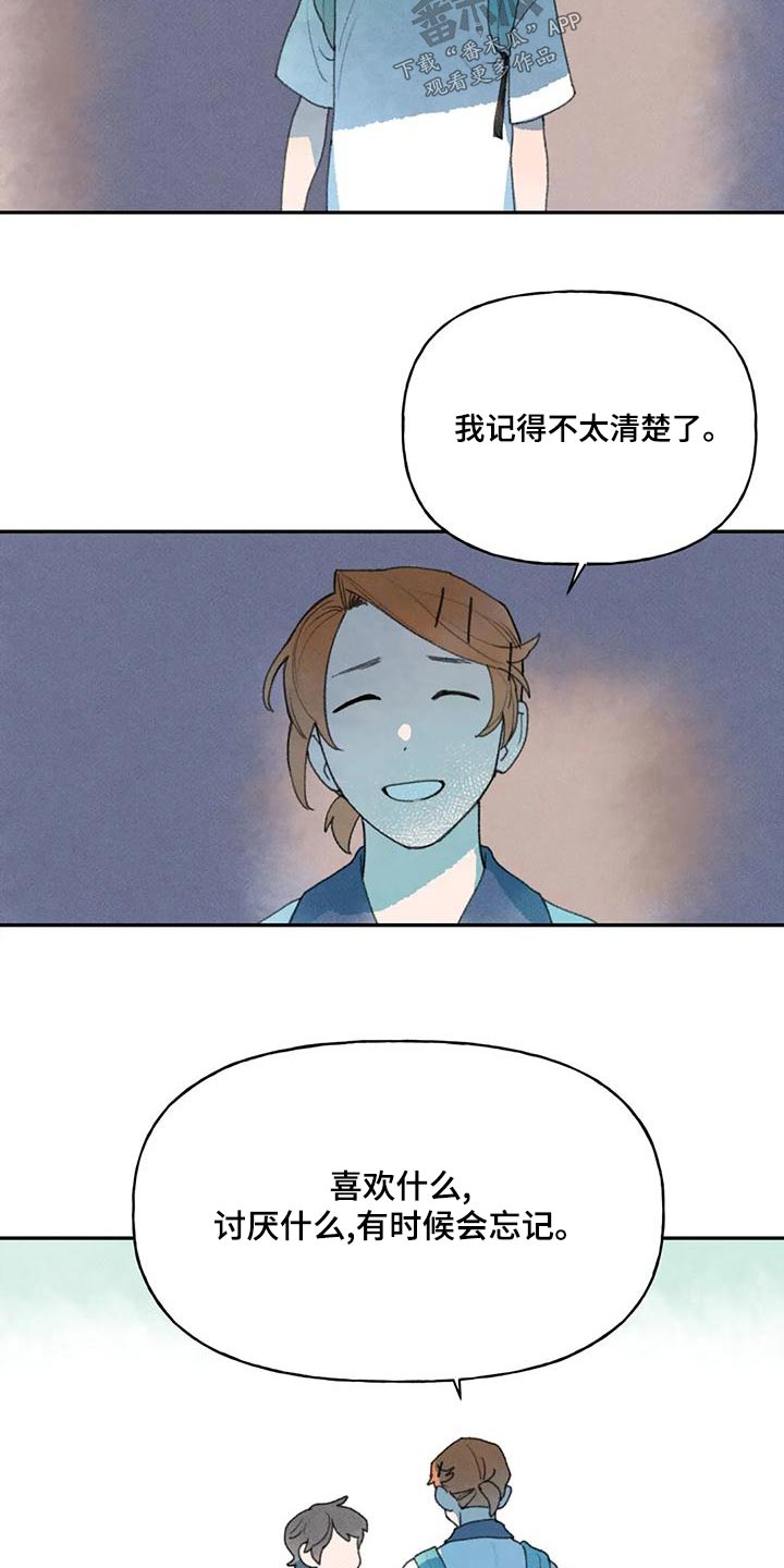 第96章：季节15