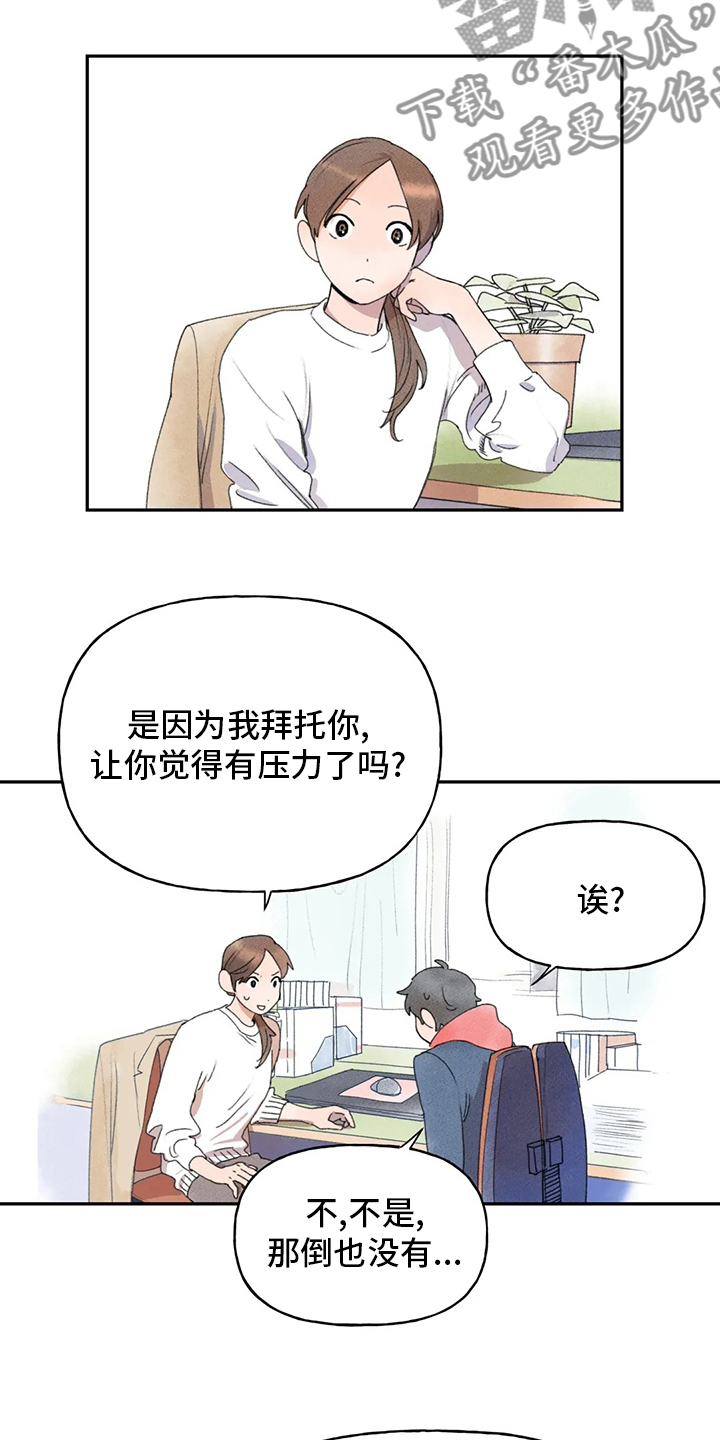 第34章：合适的人选9
