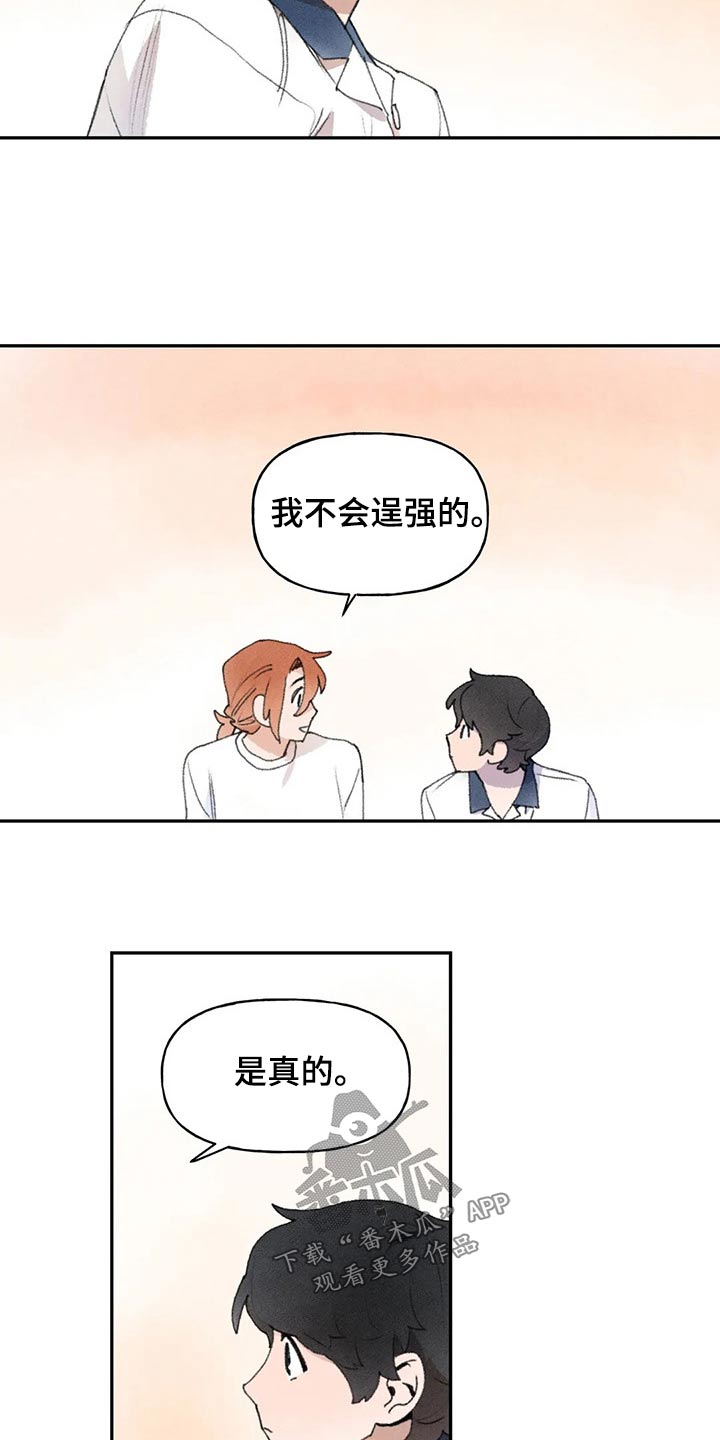 第85章：习惯了6